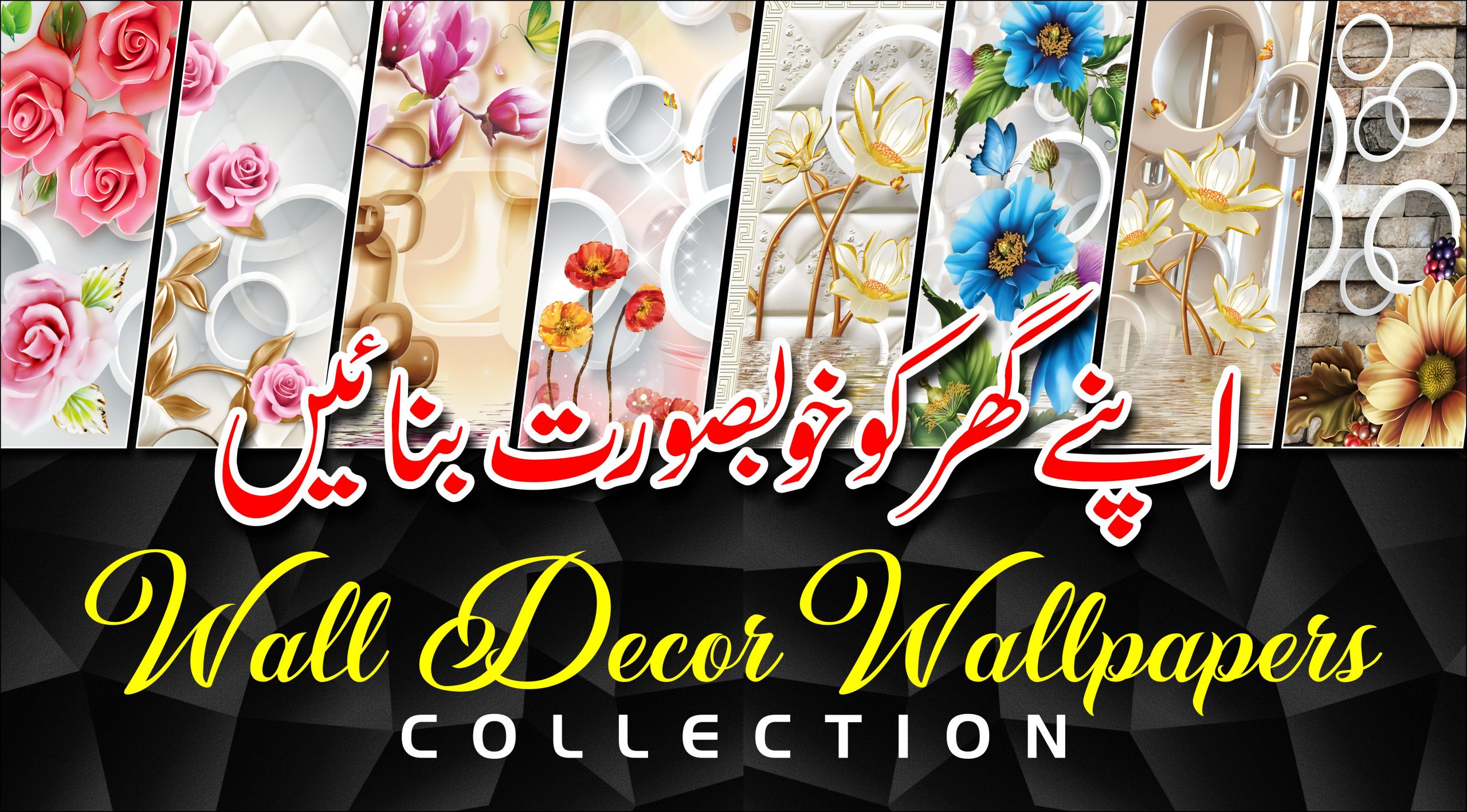3D Home Decor Wallpaper Design