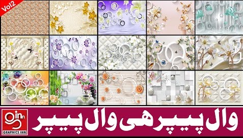 3D Wallpapers for Home