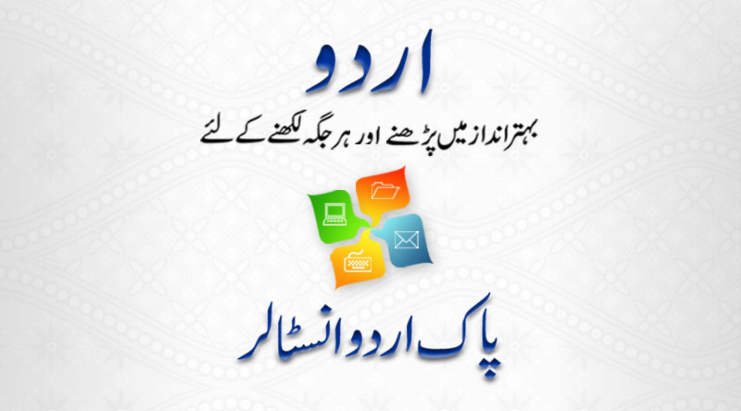 Pak Urdu Installer Free Urdu Software