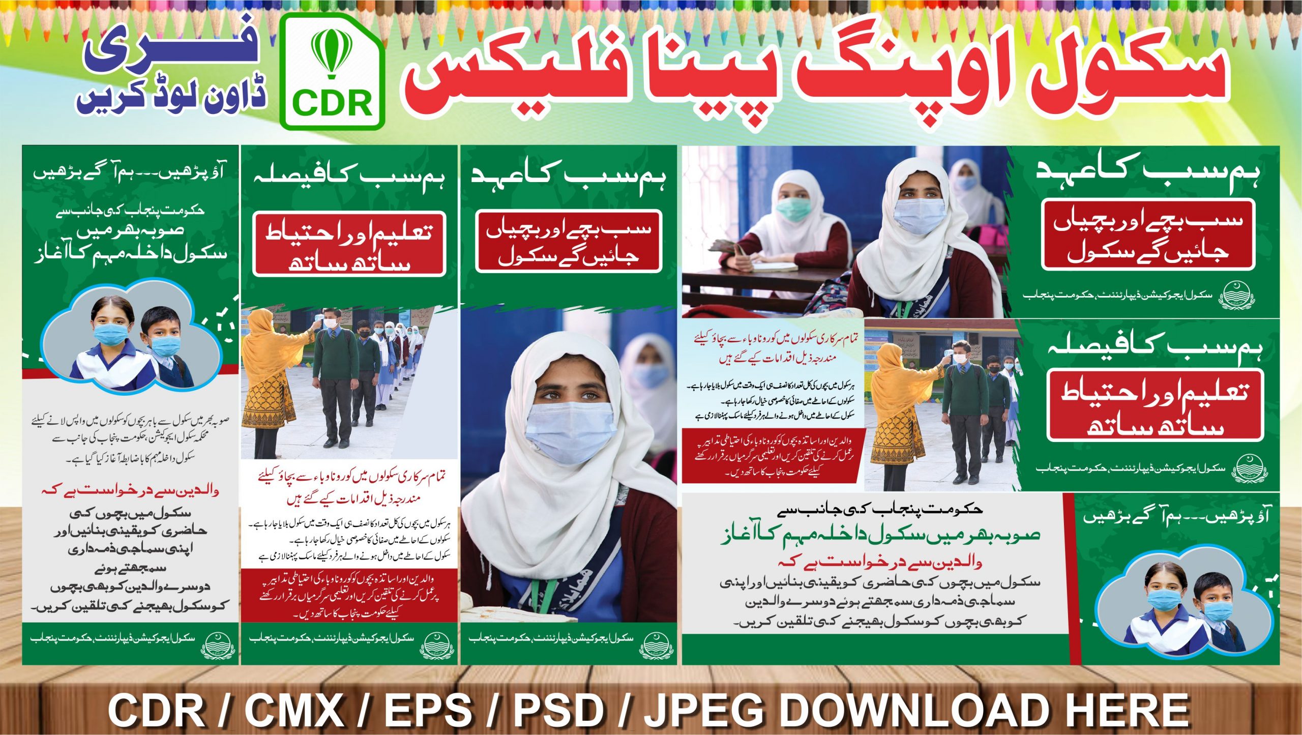 School Enrollment Campaign Banners, X-Stand CDR File