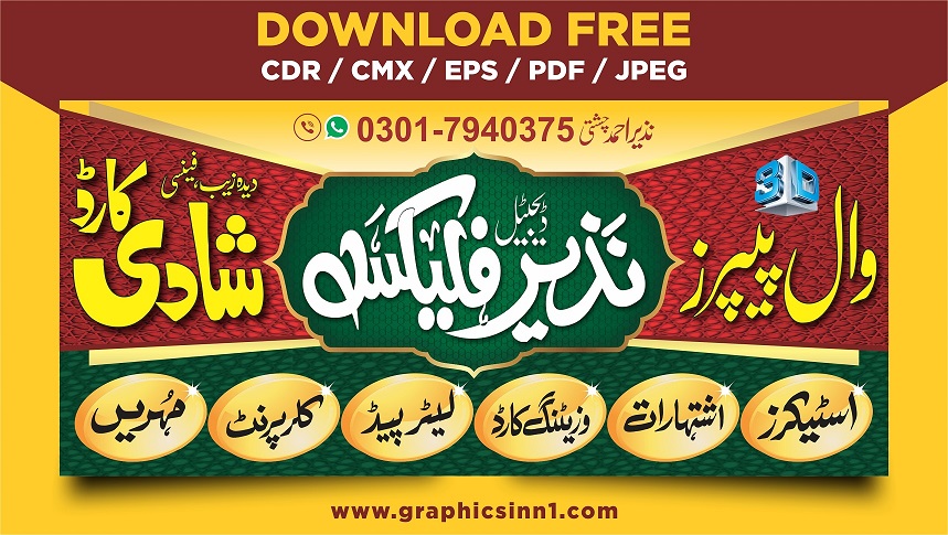 Graphics Shop Banner Design | Download CDR File | Printing Press banner Design | Graphics Inn