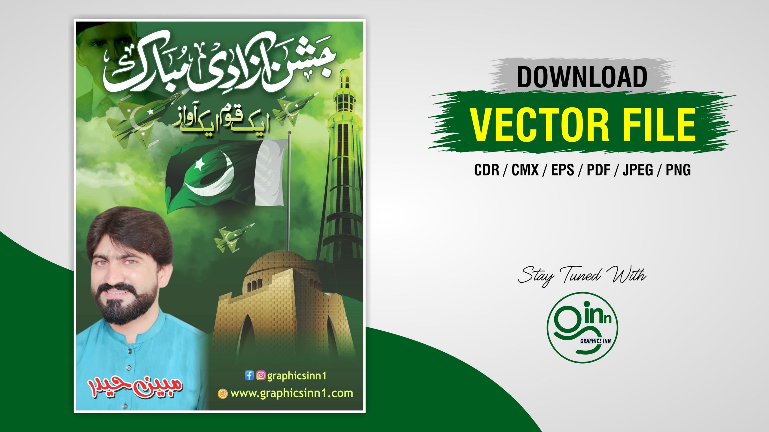 jashan e azadi cdr