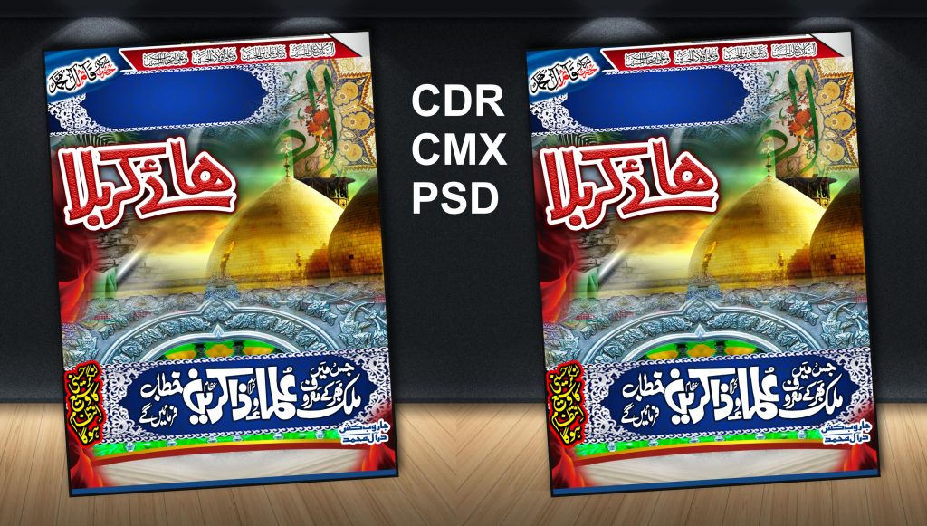 Majlis Poster Design with Editable File Free Download