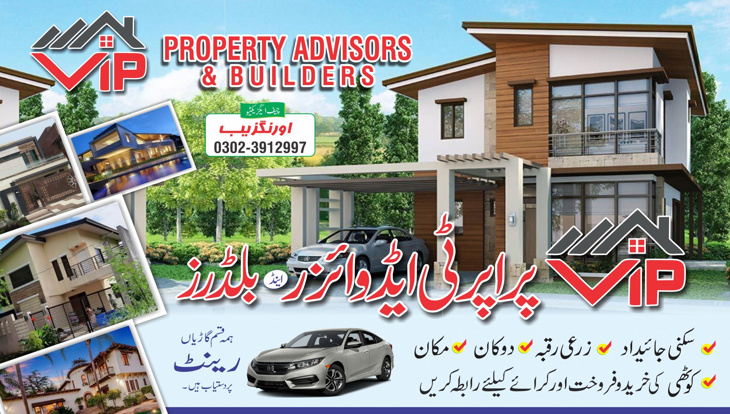 Real Estate Flex Design Free Vector Templates CMX & Cdr file Download