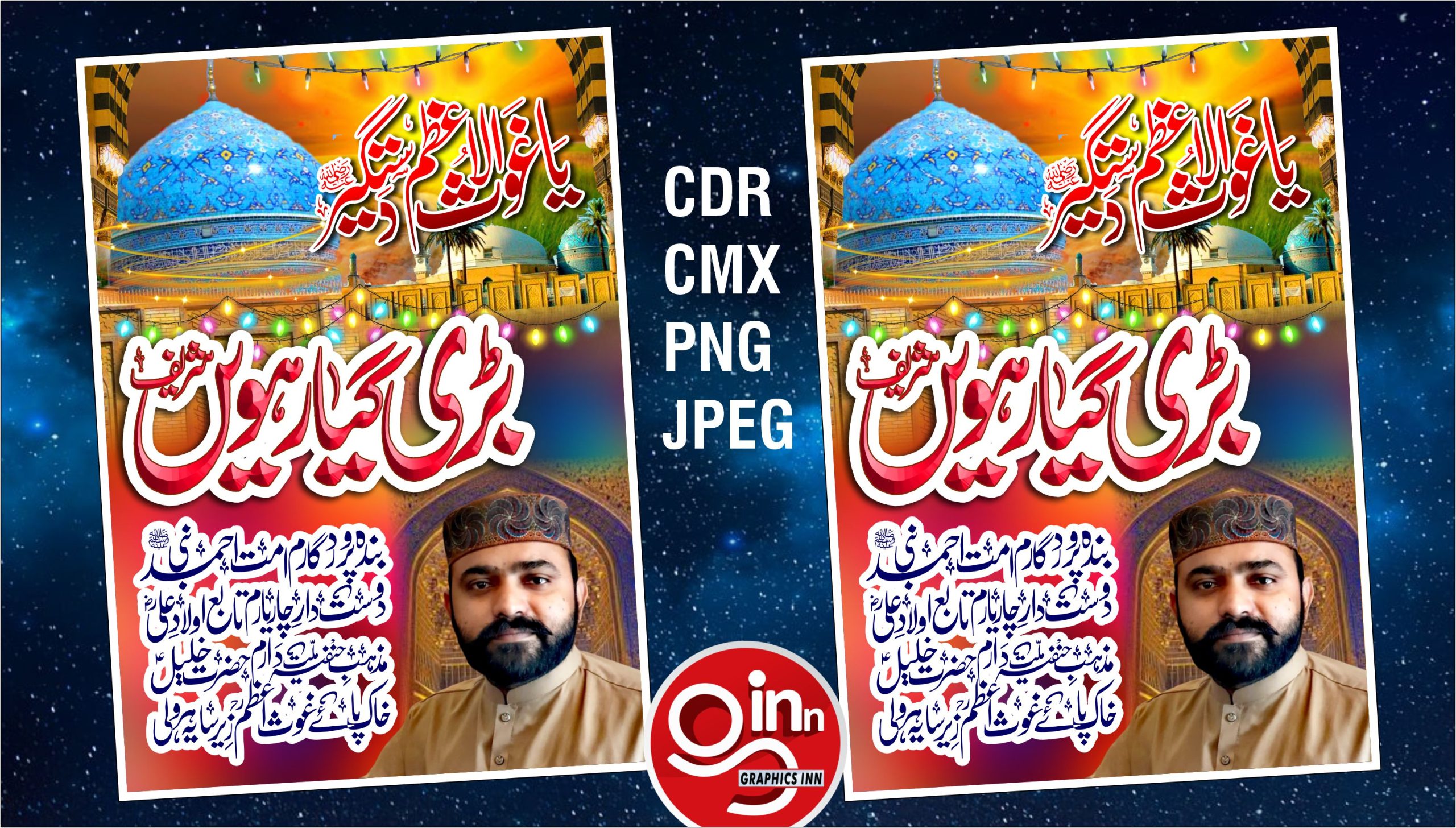 Giarhwin Sharief - Ya Ghoas Azam Banner Design CDR, PNG Free Download