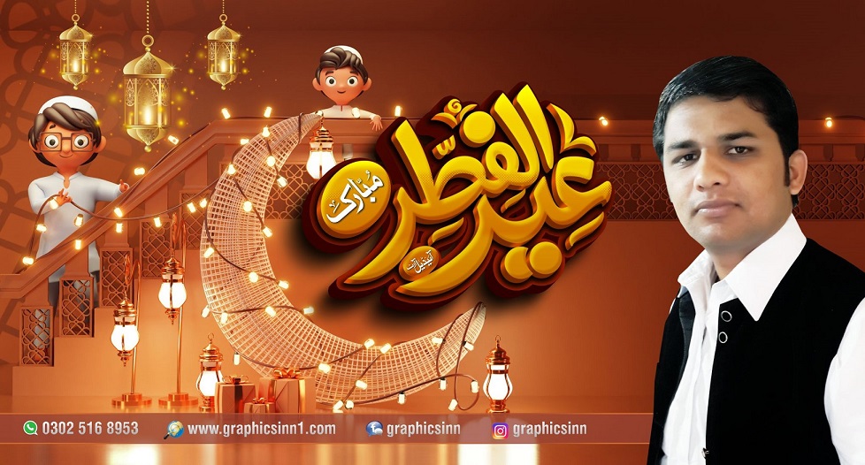 Eid ul Fitr Banner Design CDR Free Download