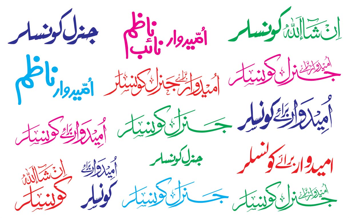 Election Calligraphy CDR PNG Free Download